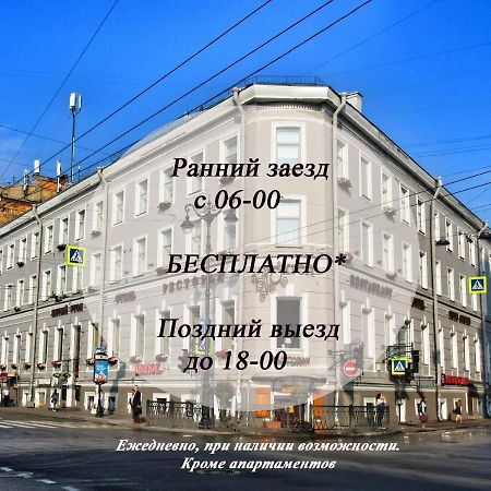 5Th Corner Hotel St Pétersbourg Extérieur photo
